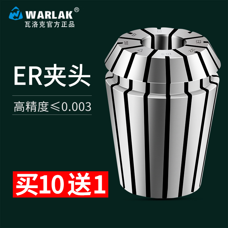 高精度弹性筒夹电脑锣cnc索咀