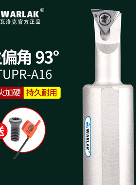 数控车床刀具车刀杆螺钉式内孔镗孔刀杆S08M-STUPR09-A16大柄小头