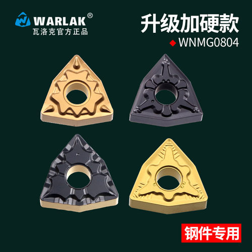 数控外圆刀片wnmg080408型钢