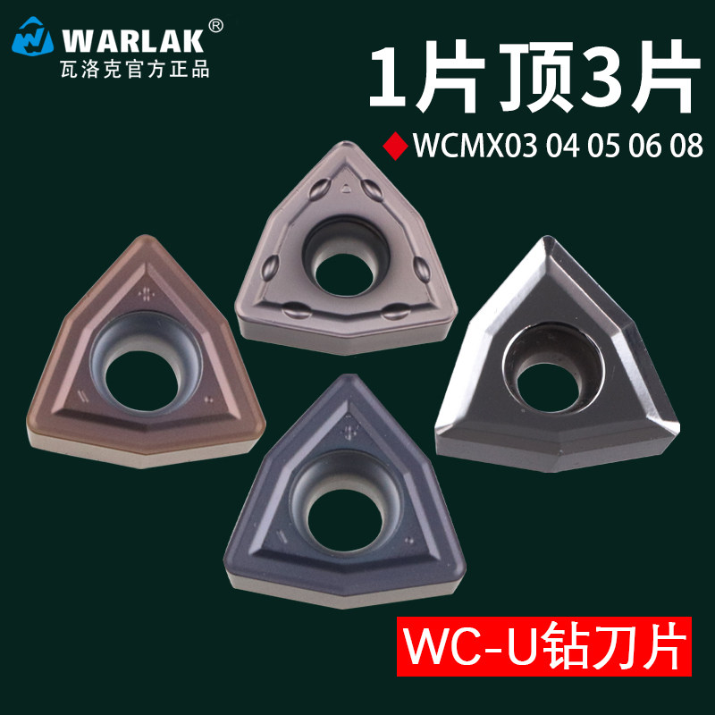 刀片快速钻头暴力通用数控图片