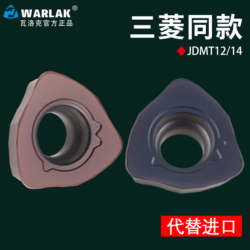 数控铣刀片开粗代替三菱