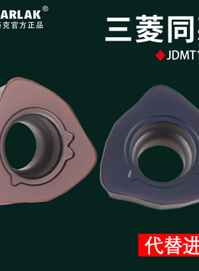 数控铣刀片开粗刀头代替三菱JDMW120420 140520ZDER加工中心刀片