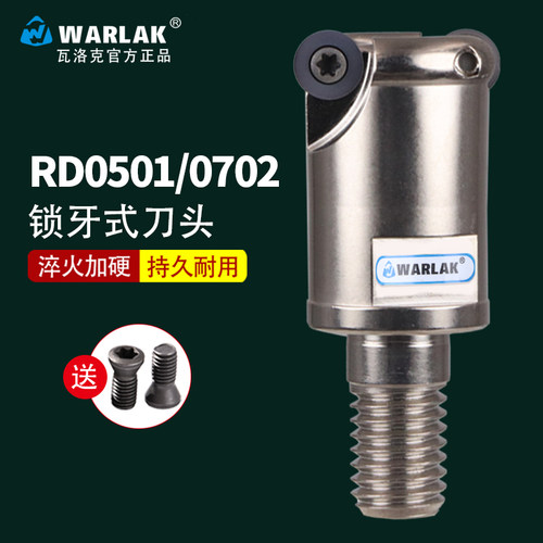 瓦洛克R2.5R3.5铣刀头