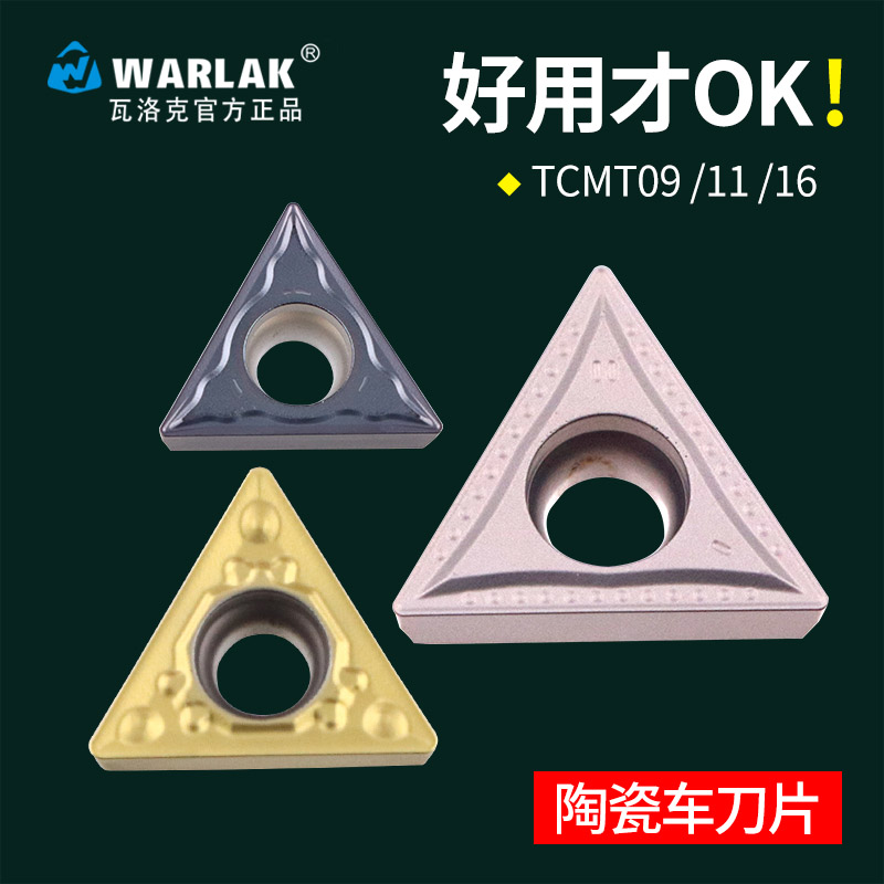 金属陶瓷数控刀片tcmt090204 110204 16t304外圆尖角刀粒精车内孔