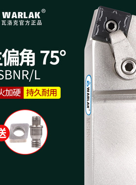 数控刀杆75度复合式外圆车刀MSBNR2020K12四方正方形刀片2525M