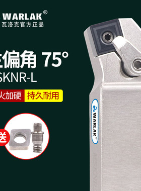 瓦洛克数控车床刀具复合式外圆车刀MSKNR2020K12/2525M12 75度