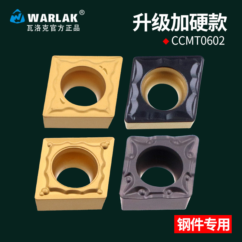 瓦洛克菱形数控车床刀粒镗刀片CCMT060204单面刀粒边长6mm内孔刀_虎窝淘