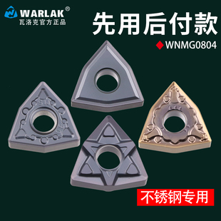 数控外圆刀片wnmg080408桃型钢件钨钢车刀片不锈钢刀粒车床刀头