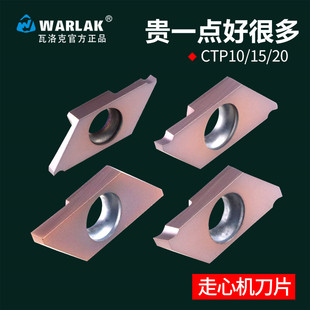 不锈钢槽刀片走心机刀片切槽切断刀片自动车床刀片CTP10/15/20FR