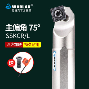 SSKCR09正刀机夹车刀杆 数控车床车刀 75度螺钉式 内孔刀镗刀 S16Q