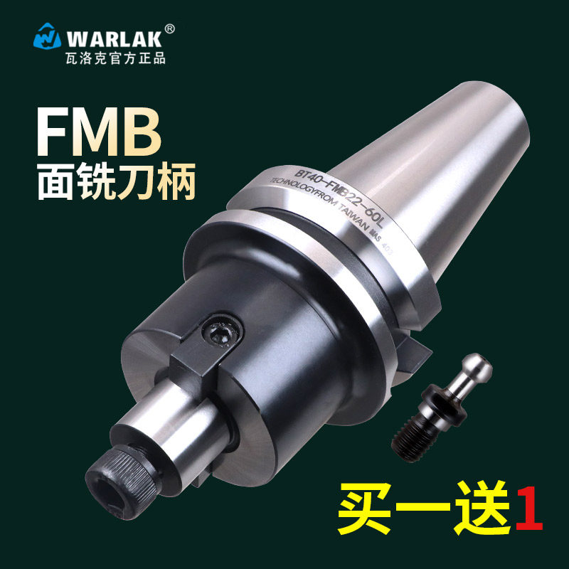FMB数控刀柄BT40铣刀柄BT30CNC加工中心BT50铣床机床平面精密刀柄在类目 五金/工具, 机械五金, 其他机械五金（新）中 - 来自Buy2taobao.com提供专业的淘宝代购服务