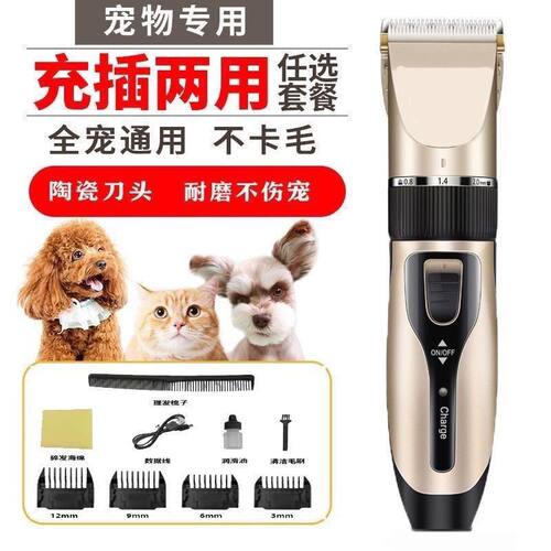 狗狗剃毛器宠物电推剪泰迪猫咪剃狗毛专业电推子修毛理发脚毛神器