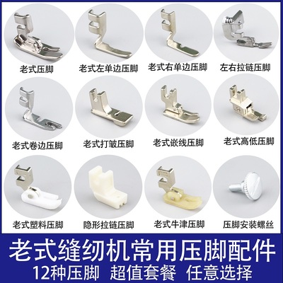 配件大全蝴蝶牡丹华南老式缝纫机