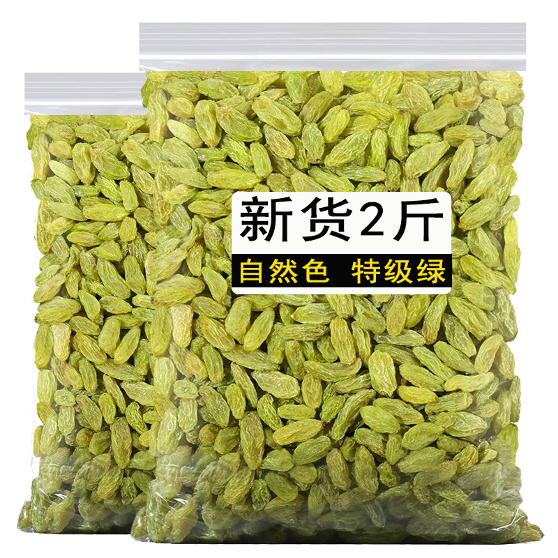 新疆葡萄干葡萄干新货大颗粒500g无核绿葡萄干零食免洗蜜饯葡萄干