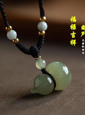 天然和田玉葫芦吊坠女款青玉石项链男款招财转运福禄礼物免费刻字