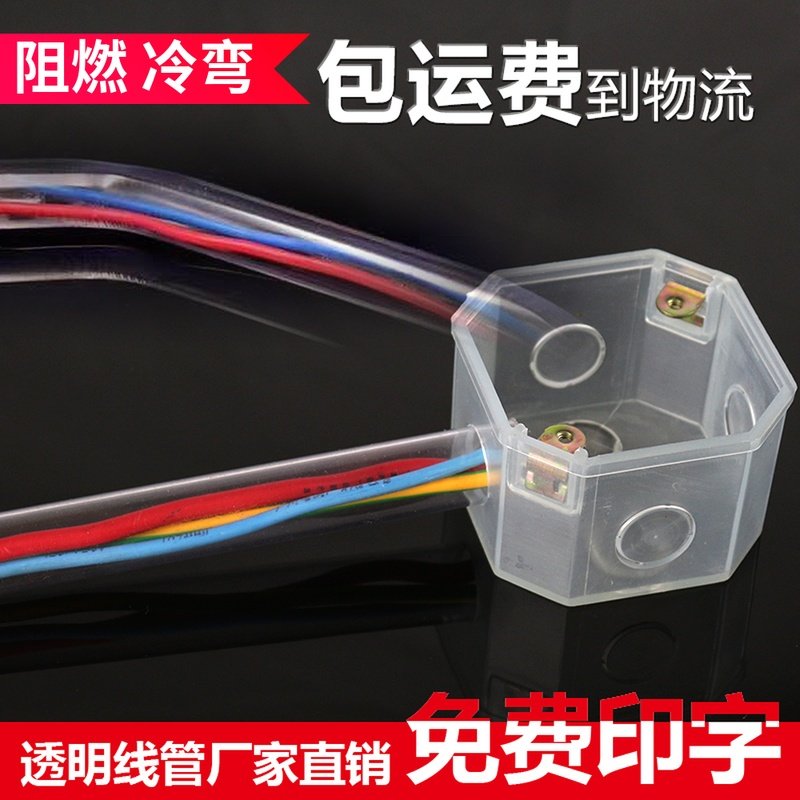 电工套管 20mm可弯PVC管阻燃冷弯管装修透明线管穿线管4分电线管在类目 电子/电工, 电工套管, 电线管中 - 来自Buy2taobao.com提供专业的淘宝代购服务