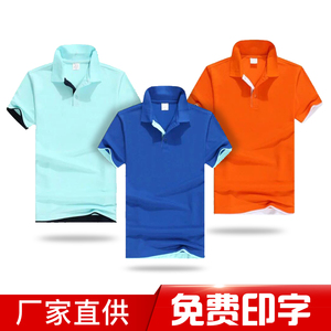 polo衫翻领马甲工衣短袖企业文化衫印logo广告衫劳动 装饰工作服