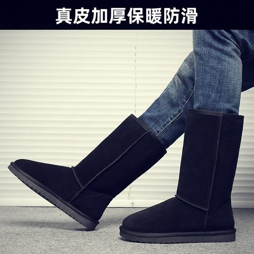 冬季加厚男款保暖防滑雪地靴高筒