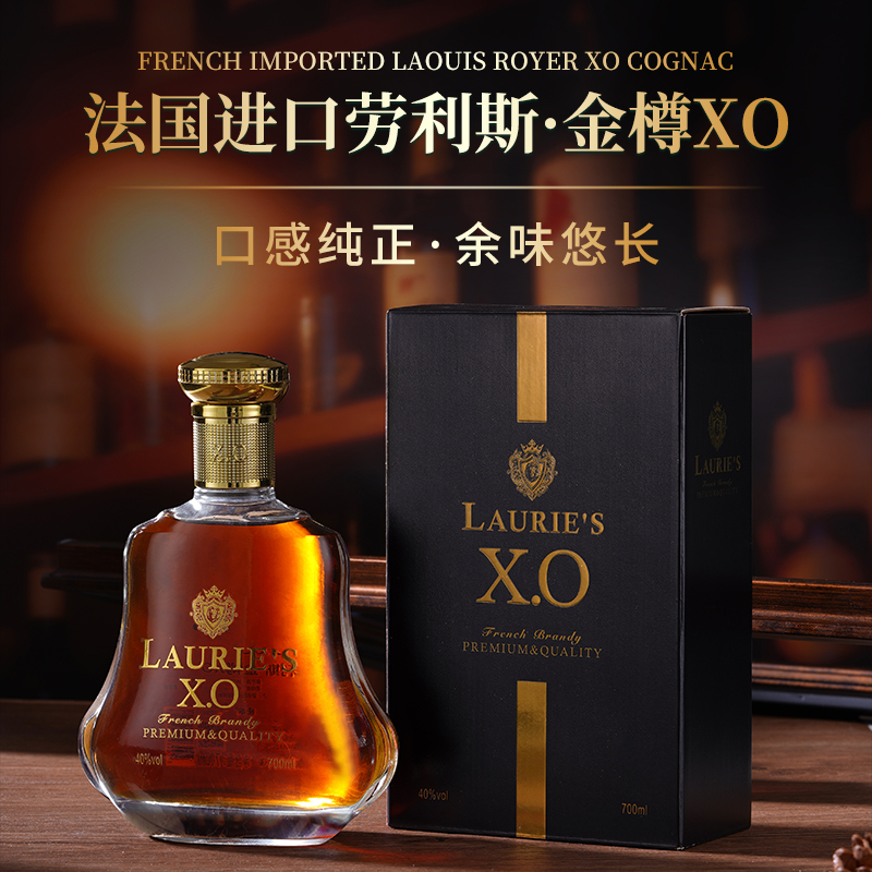 法国进口XO烈酒40度白兰地洋酒夜场酒吧可乐桶700ml礼盒装正品