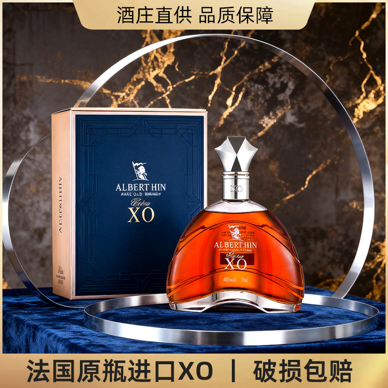 雅柏轩白兰地xo礼盒装