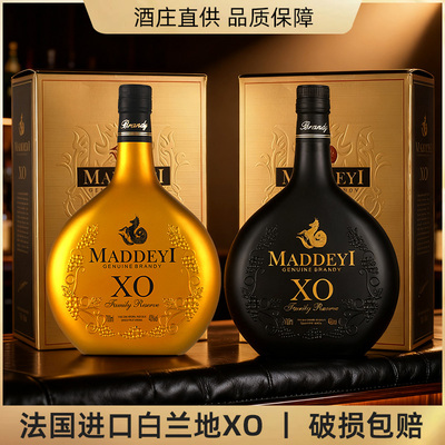 法国XO白兰地xo洋酒礼盒装鸡尾酒调酒套装基酒官方正品正宗高档
