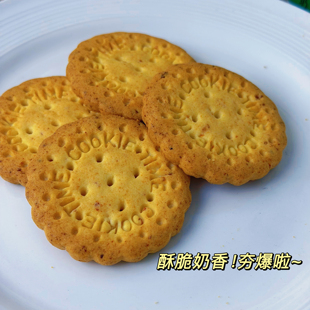 内蒙古特色奶皮子黄油曲奇饼干奶香浓郁独立包装休闲零食酥脆奶香