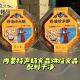 内蒙特产奶油炒米酥酥脆可口奶饼烘焙奶食品奶香配料简单好吃零食