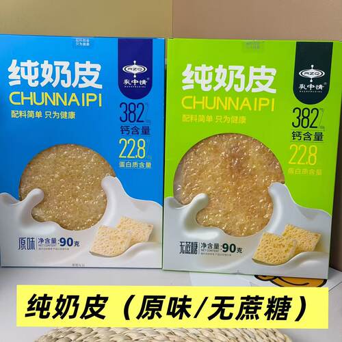 内蒙古特产纯奶皮无蔗糖原味配料简单干奶皮常温保存独立真空包装