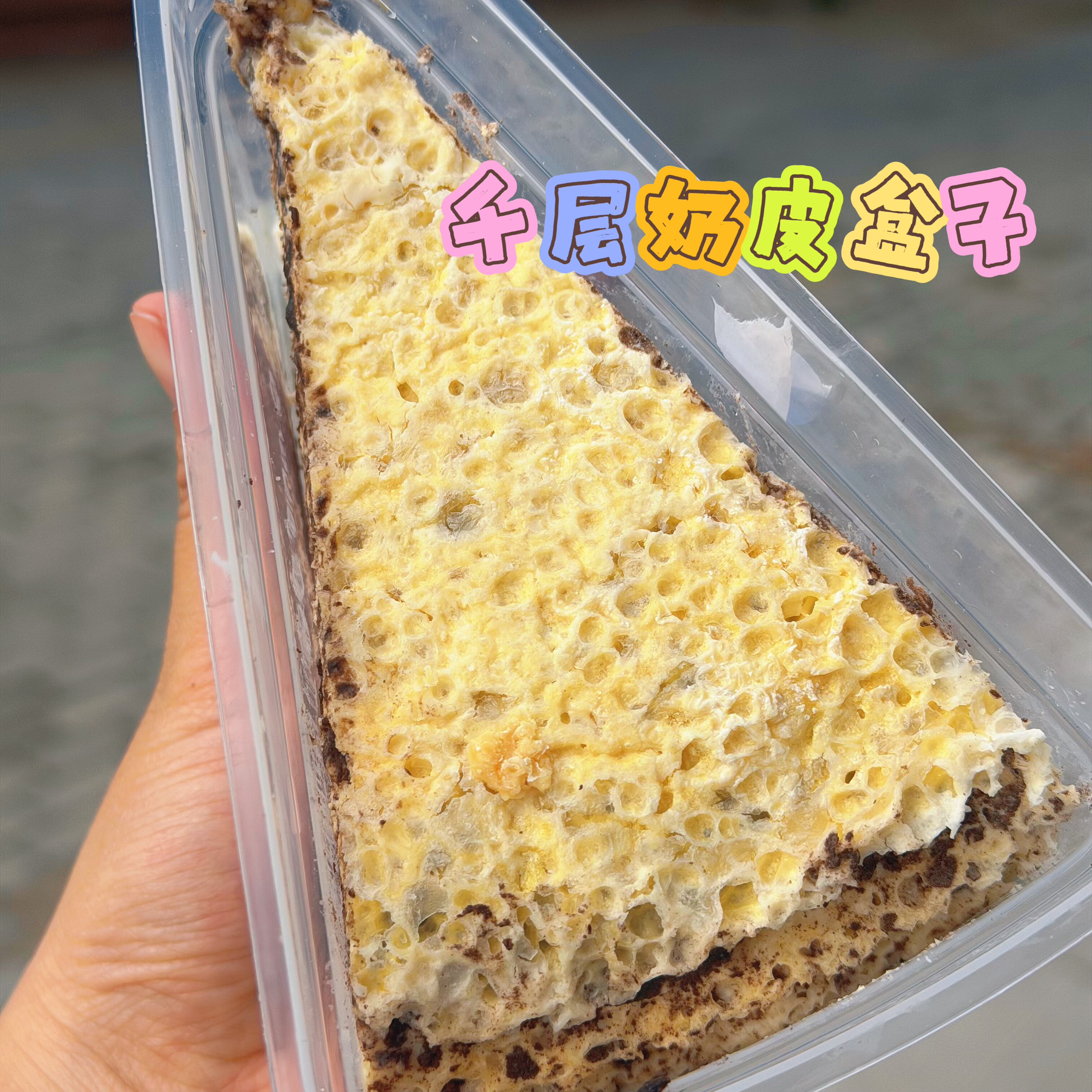 千层奶皮子盒子内蒙古特产炒米黑加仑奥利奥千层奶皮奶酪奶制品