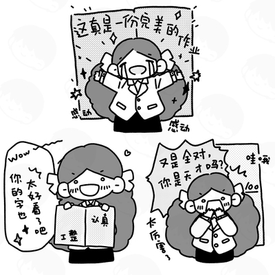 原创 - 新晋教师印章 学生用印批改作业印章教师教师用奖励