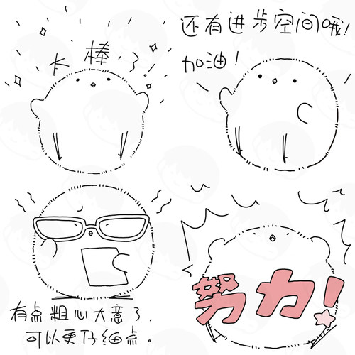 研究员奖励印章作业评语