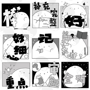 原创 - 研究员教师评语印章 教师光敏印章 教师批改作业印章 神器