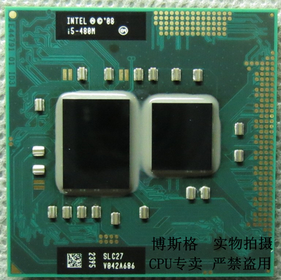 I5480M2.66-2.933M高性能