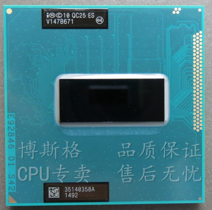 全新正版I7 3720QM 笔记本CPU 2.6G-3.6G 6M 正式版E1 I3 I5升级