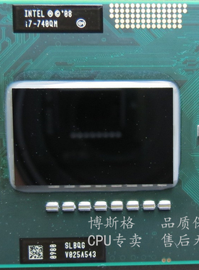 四核I7 740QM 720QM 820QM 840QM 920XM 940XM原装正版 CPU