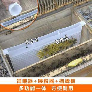 费 新型多功能喂粉器蜜蜂喂养器多孔饲喂器喂蜜蜂花粉饲料5个装 免邮