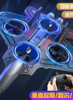 跨境热销遥控泡沫飞机悬浮重力感应翻滚特技充电款耐摔遥控无人机