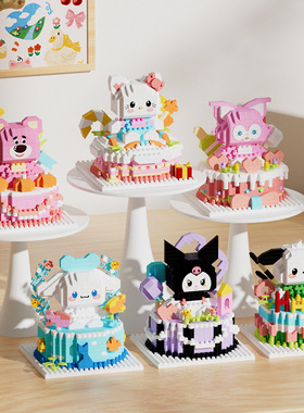 六一儿童节礼物兼容乐高蛋糕微颗粒生日派对拼装积木玩具桌面摆件