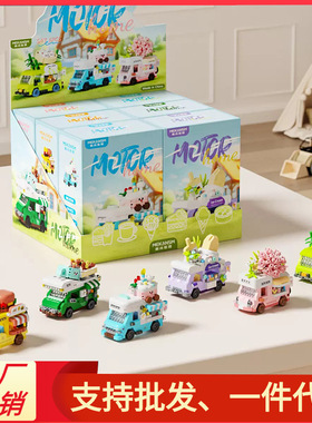 积木小玩具儿童益智拼装微颗粒街景积木奖励玩具车小礼物批发跨境