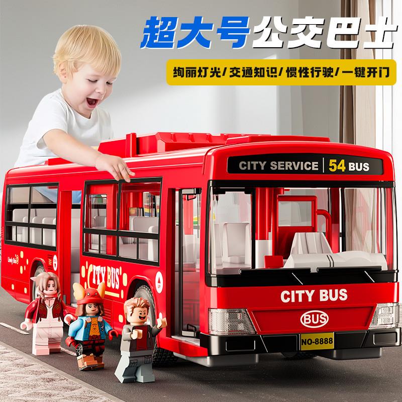 儿童公交车玩具男孩超大号公共汽车模型宝宝巴士益智早教电动音乐