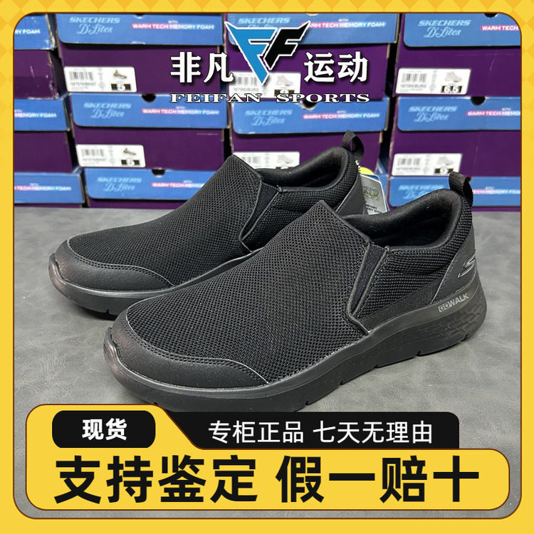 Skechers斯凯奇2022秋季新款男子休闲懒人一脚蹬百搭乐福鞋894181