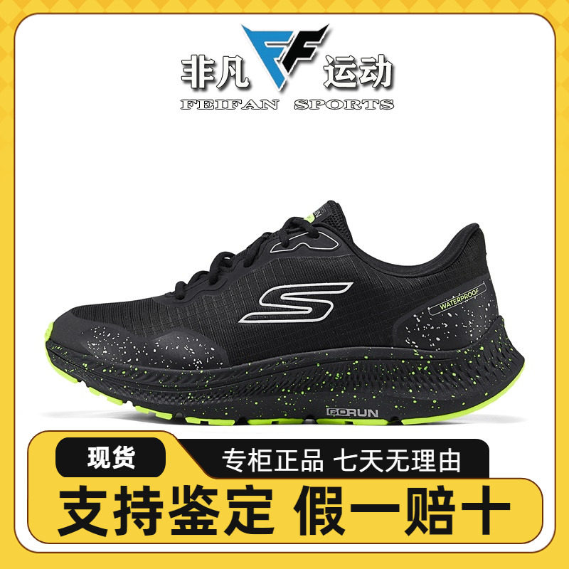 Skechers斯凯奇秋冬季男士潮流个性撞色缓震运动跑步鞋220874C