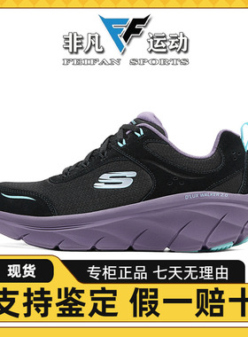 Skechers斯凯奇2024新款女子时尚跑步轻便休闲舒适运动鞋150108