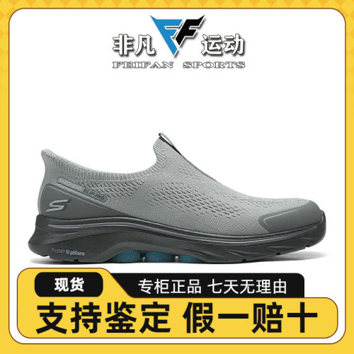 斯凯奇健步鞋舒适轻便透气