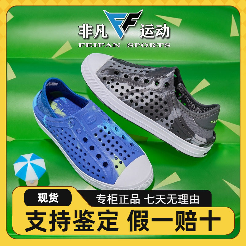 Skechers斯凯奇新款夏季男大童休闲一脚蹬沙滩凉鞋洞洞鞋406455L