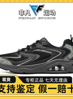 Skechers斯凯奇男士蛇年新年款舒适潮流休闲耐穿复古慢跑鞋802025