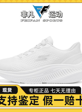 Skechers斯凯奇新款女士舒适透气柔软耐穿厚底休闲健步鞋125581