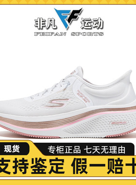 Skechers斯凯奇新款女士舒适透气厚底缓震透气基础跑步鞋129006