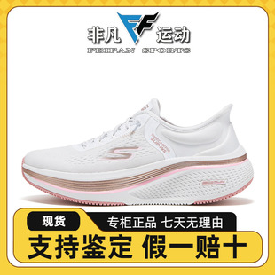 Skechers斯凯奇新款女士舒适透气厚底缓震透气基础跑步鞋129006
