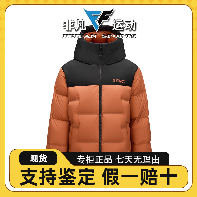 Skechers斯凯奇男士秋冬季防泼水宽松梭织短款羽绒外套P425M165